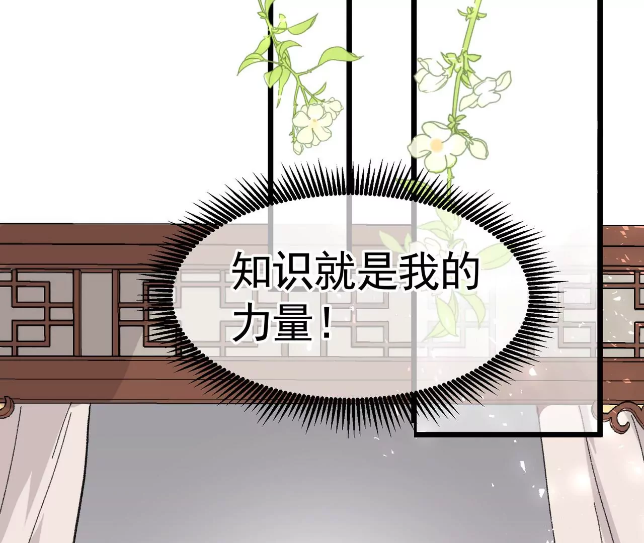 第2话 所以这是穿了吧！？(1/2)-第3话