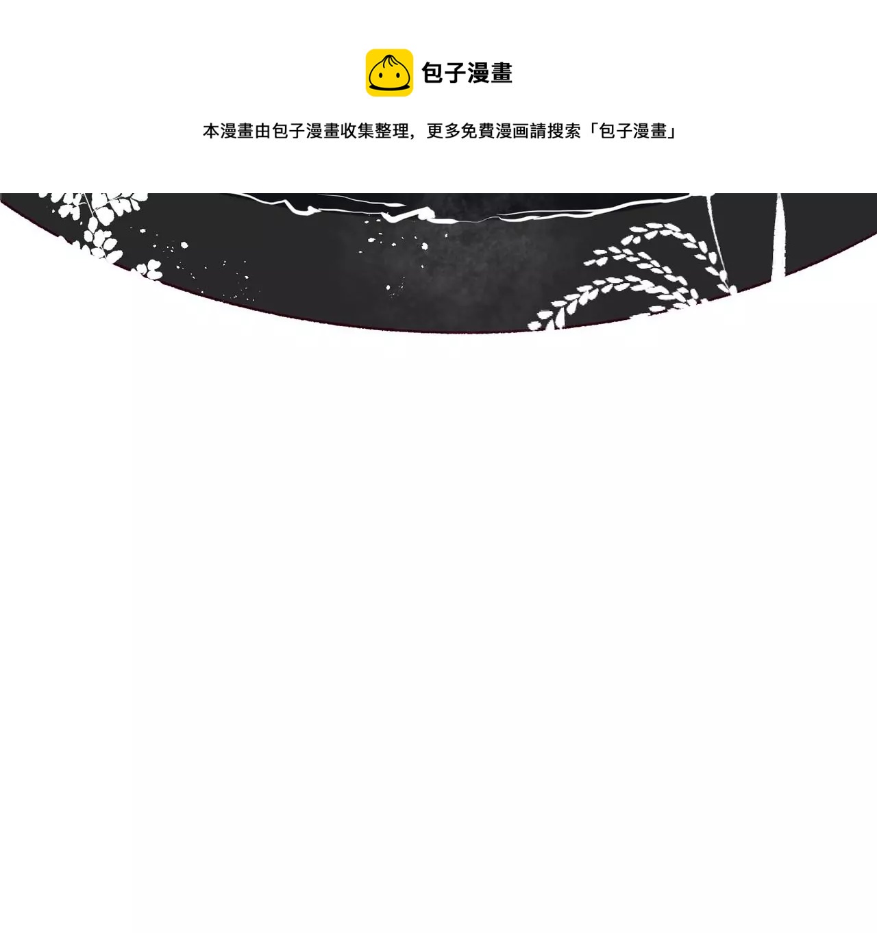 第4话 你卖口红来我做粉底(1/2)-第5话