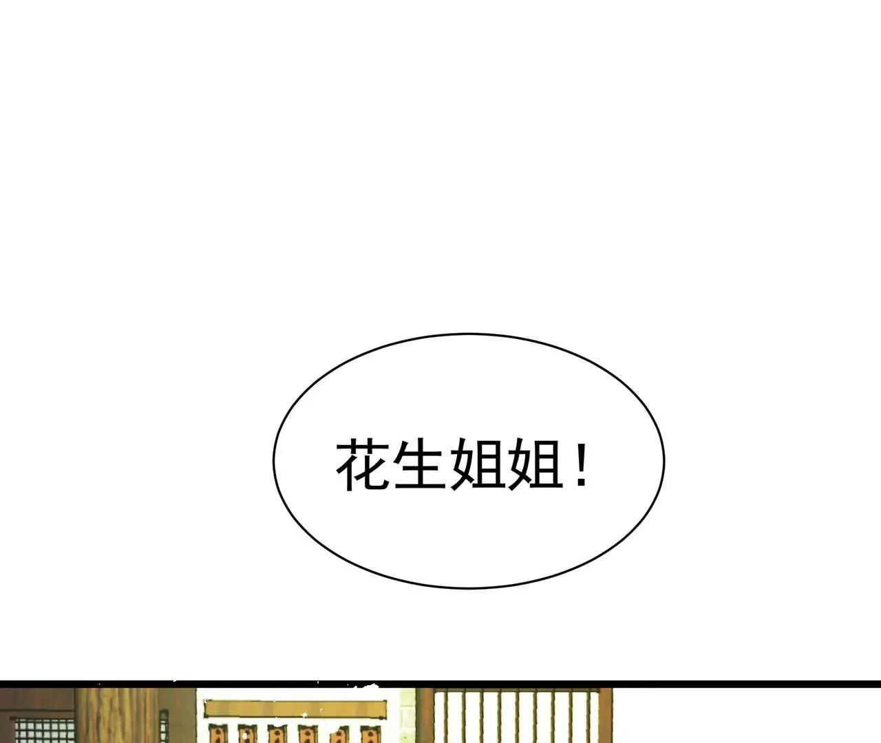 第4话 你卖口红来我做粉底(1/2)-第5话