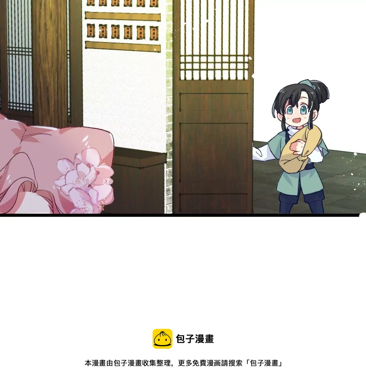 第4话 你卖口红来我做粉底(1/2)-第5话