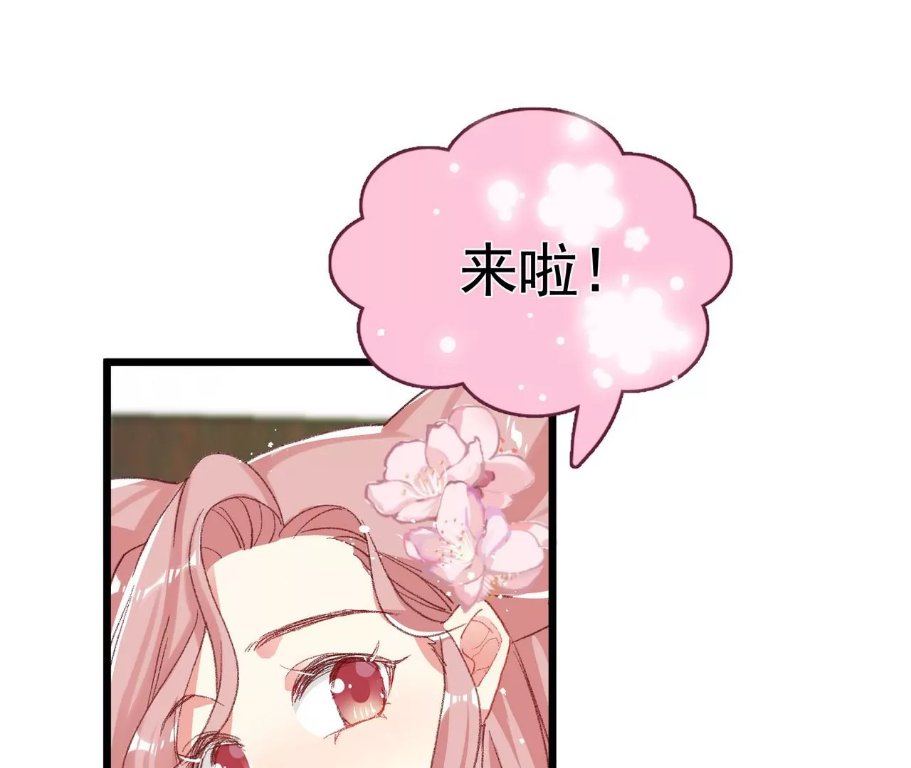 第4话 你卖口红来我做粉底(1/2)-第5话