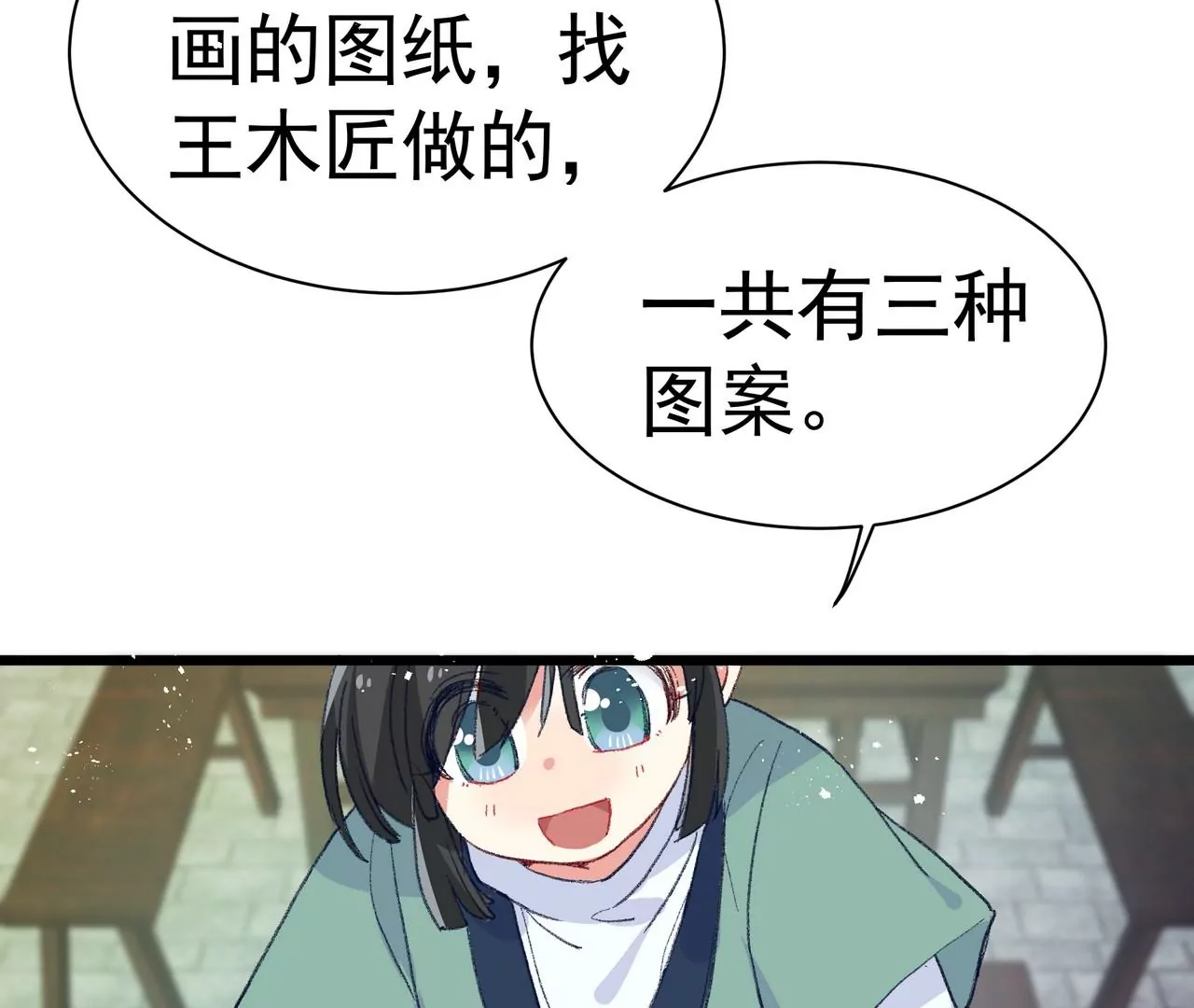 第4话 你卖口红来我做粉底(1/2)-第5话