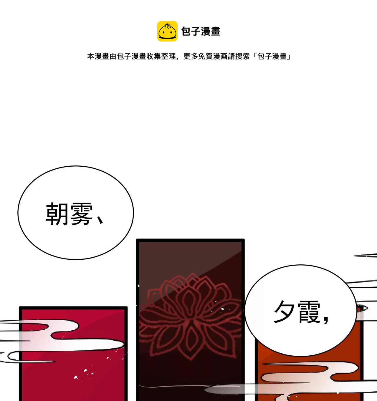 第4话 你卖口红来我做粉底(1/2)-第5话