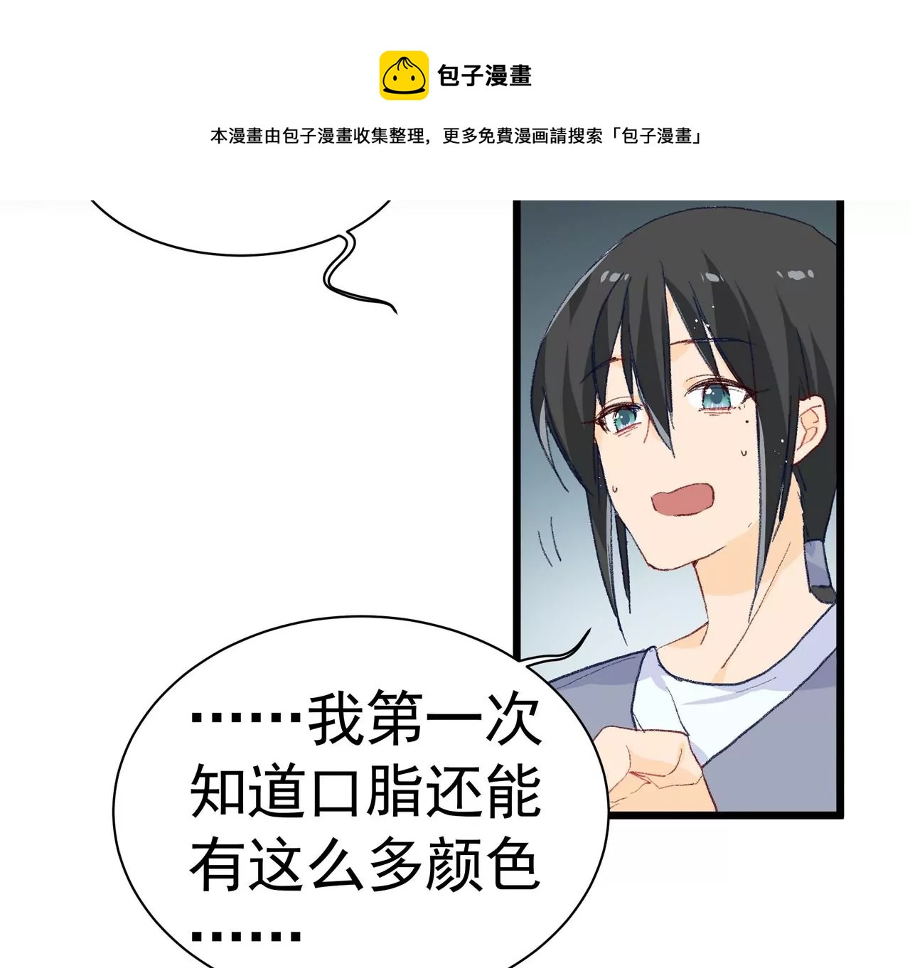 第4话 你卖口红来我做粉底(1/2)-第5话