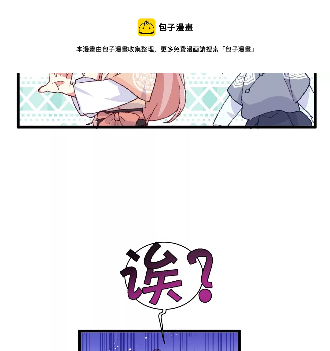 第4话 你卖口红来我做粉底(1/2)-第5话