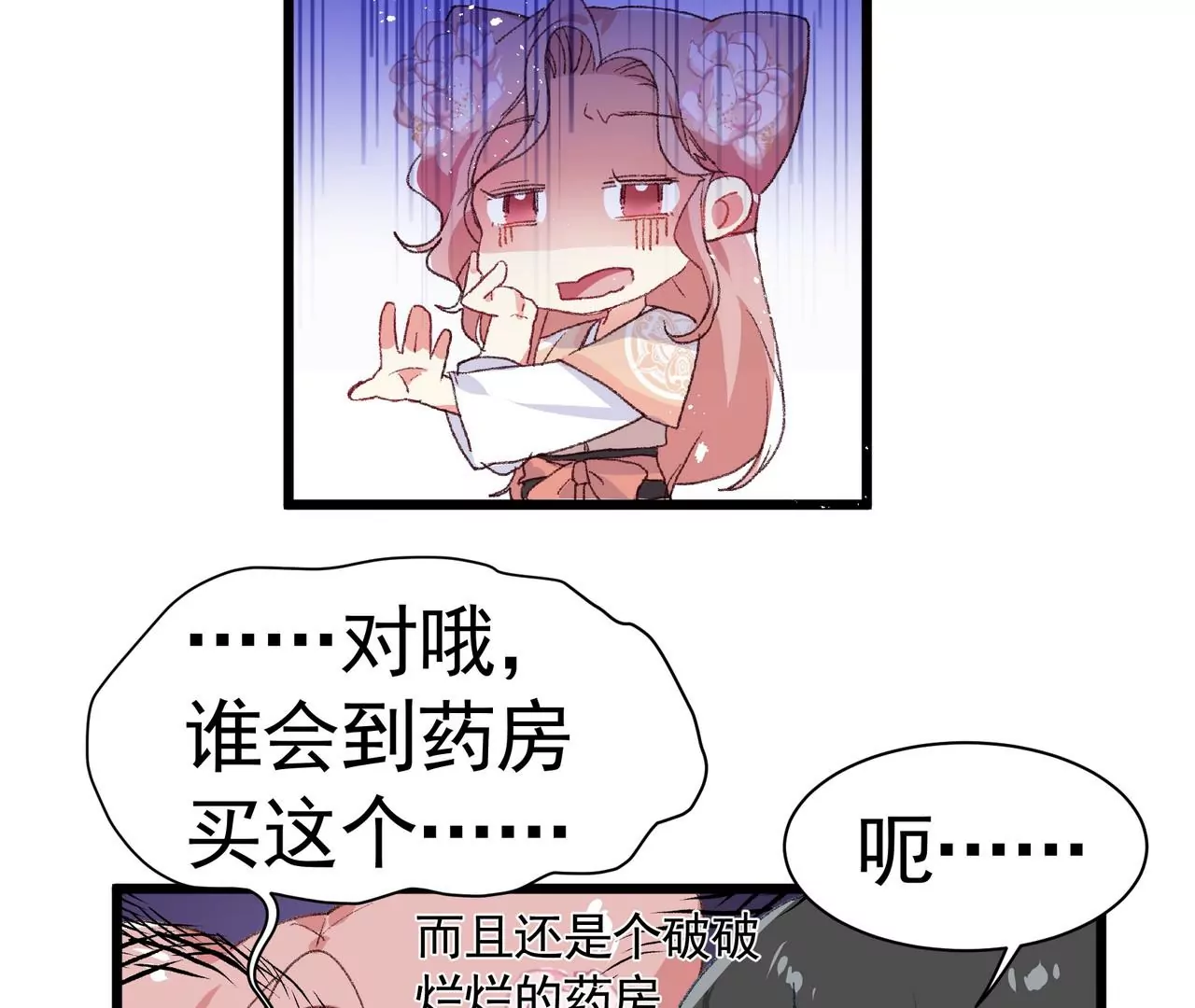 第4话 你卖口红来我做粉底(1/2)-第5话