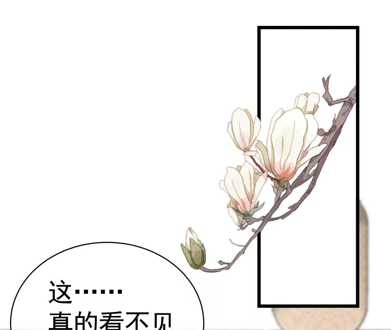 第4话 你卖口红来我做粉底(1/2)-第5话