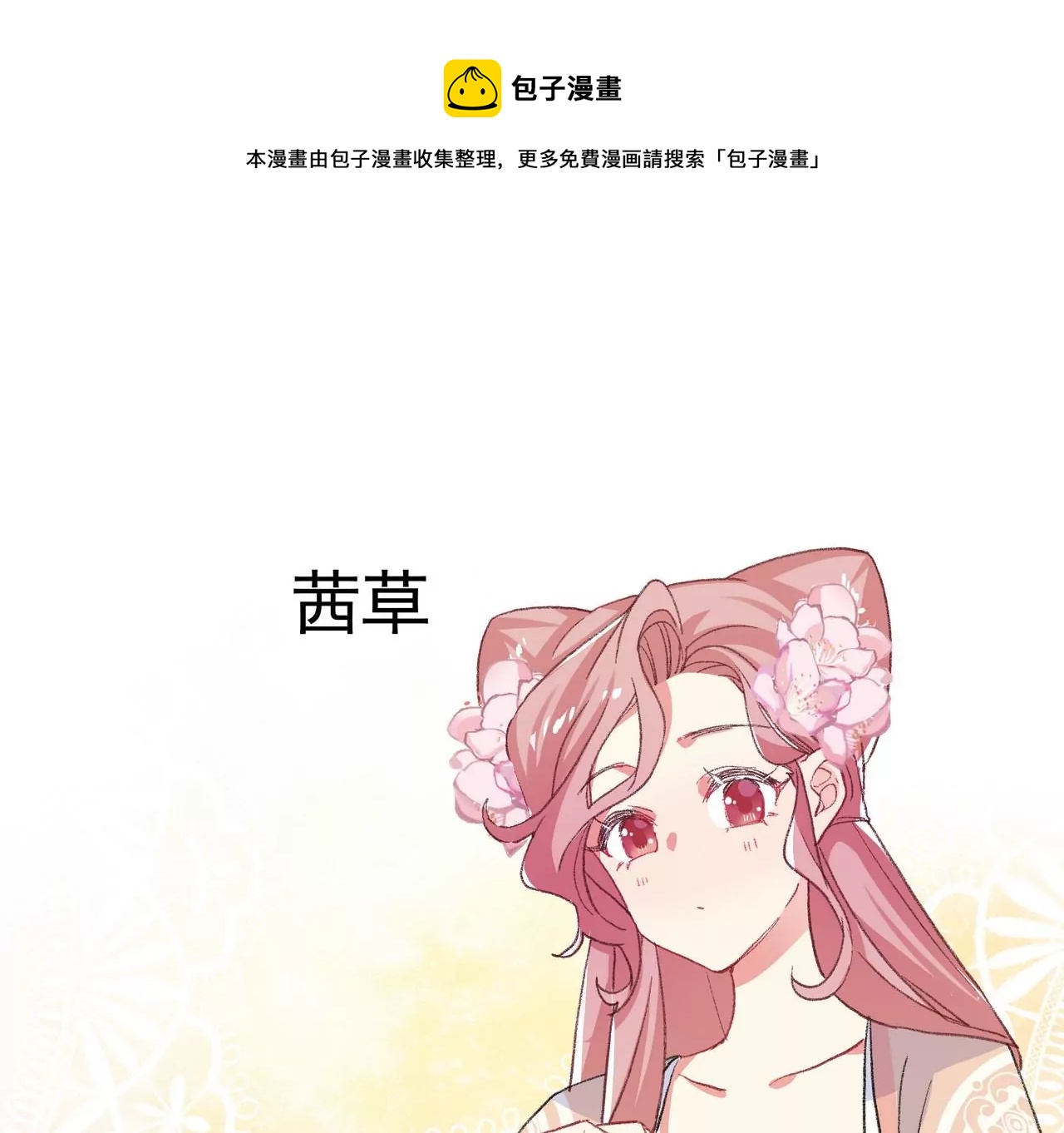 第4话 你卖口红来我做粉底(1/2)-第5话