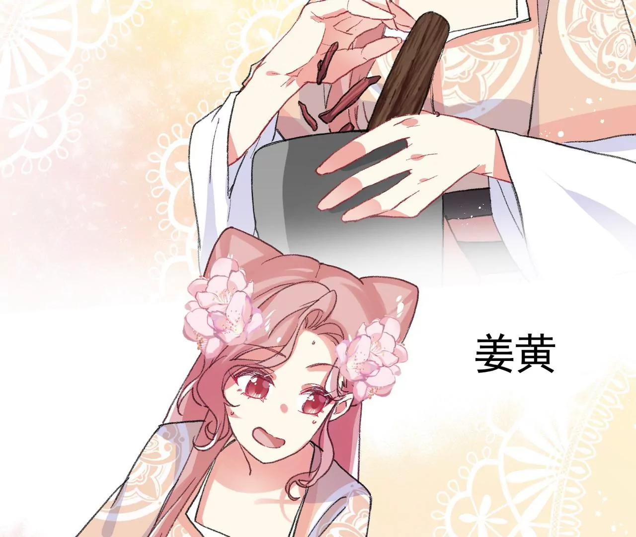 第4话 你卖口红来我做粉底(1/2)-第5话