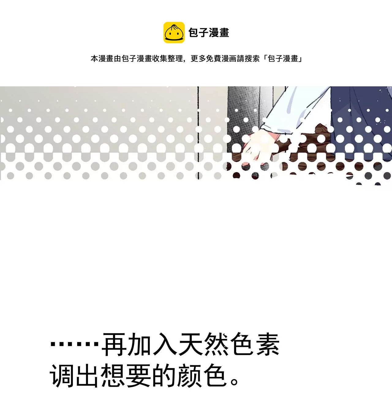 第4话 你卖口红来我做粉底(1/2)-第5话