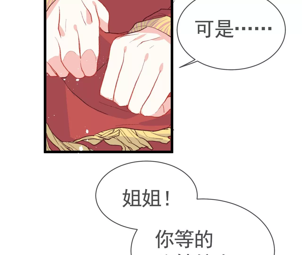 第6话 妙手点化新娘妆(1/2)-第7话