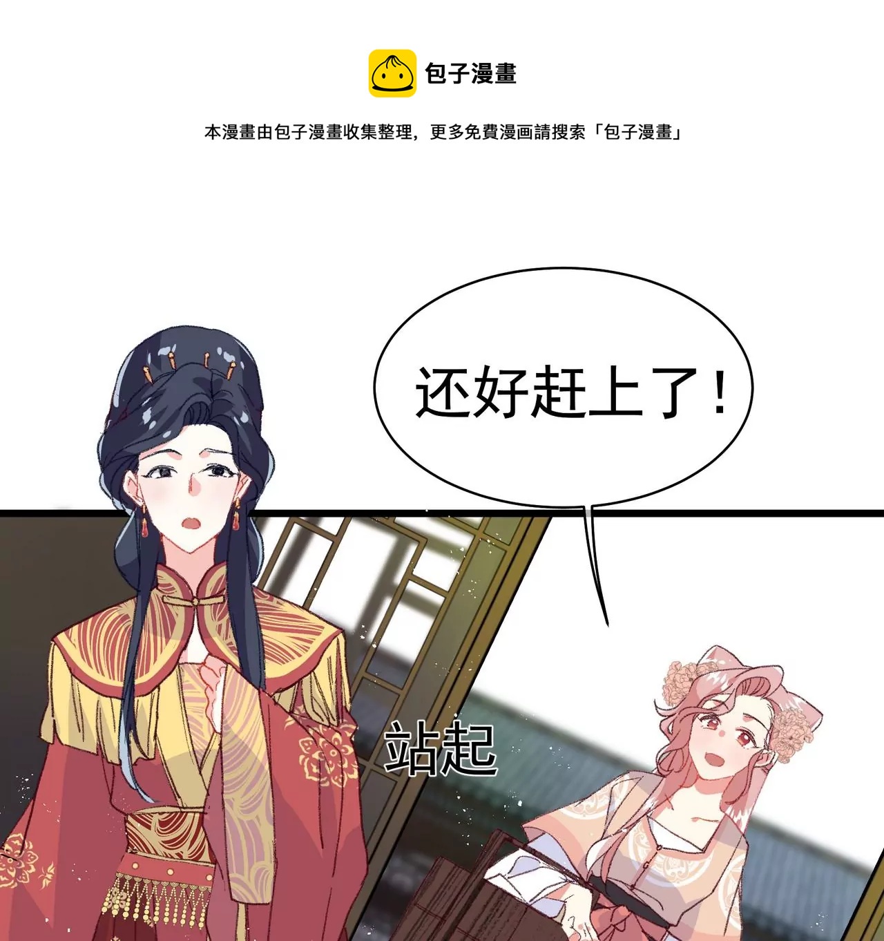 第6话 妙手点化新娘妆(1/2)-第7话
