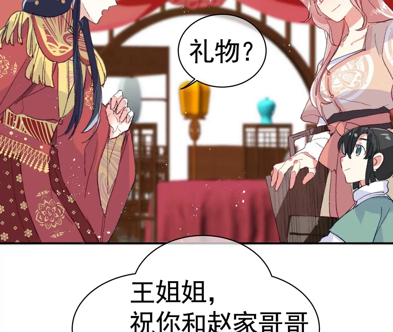 第6话 妙手点化新娘妆(1/2)-第7话