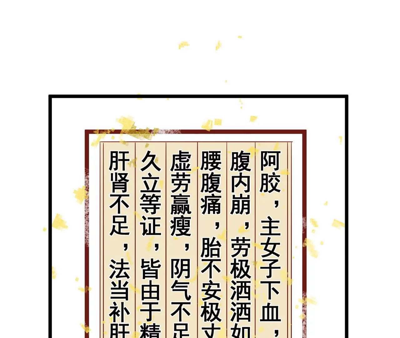 第6话 妙手点化新娘妆(1/2)-第7话