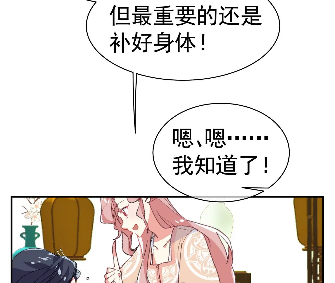 第6话 妙手点化新娘妆(1/2)-第7话