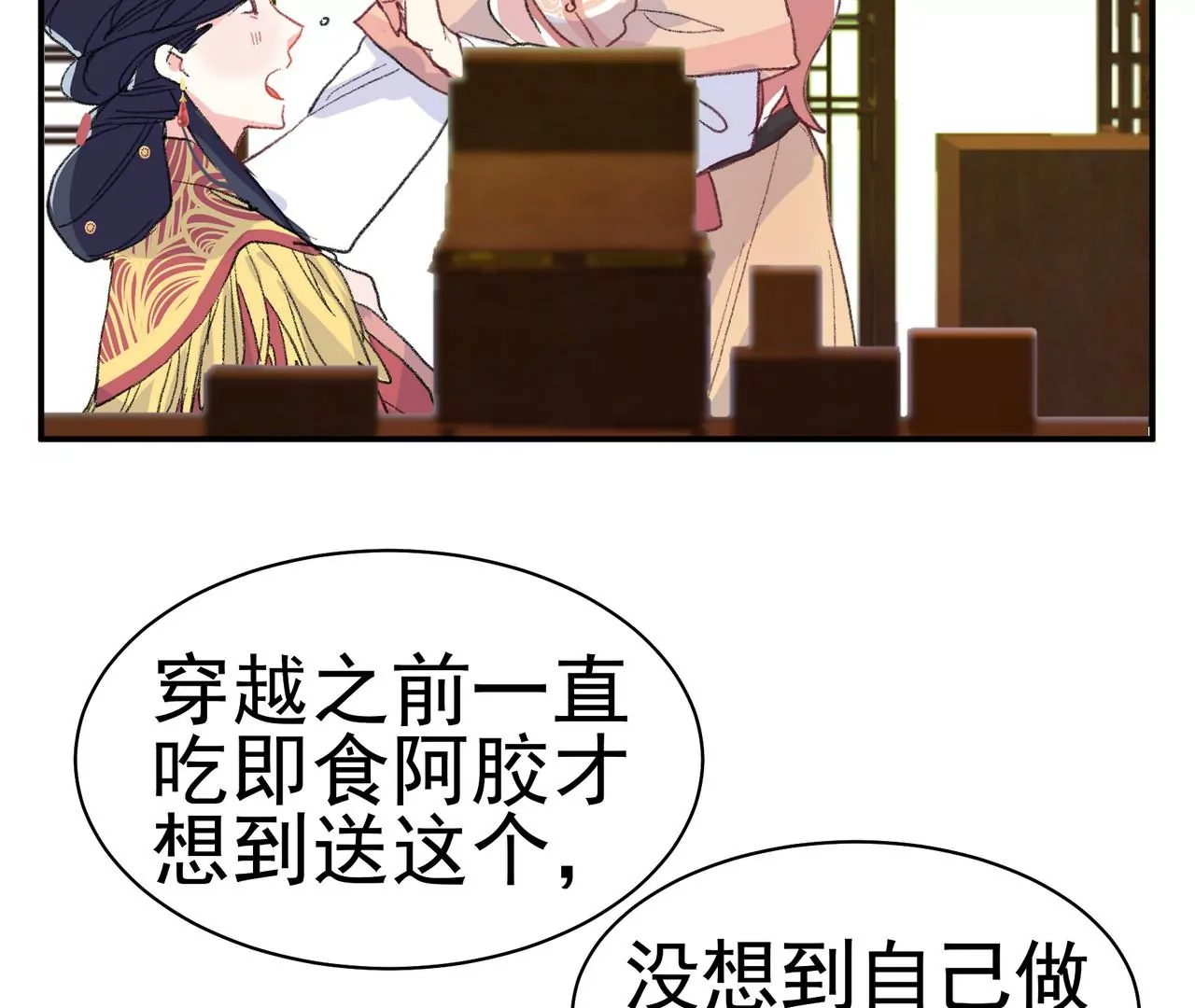 第6话 妙手点化新娘妆(1/2)-第7话