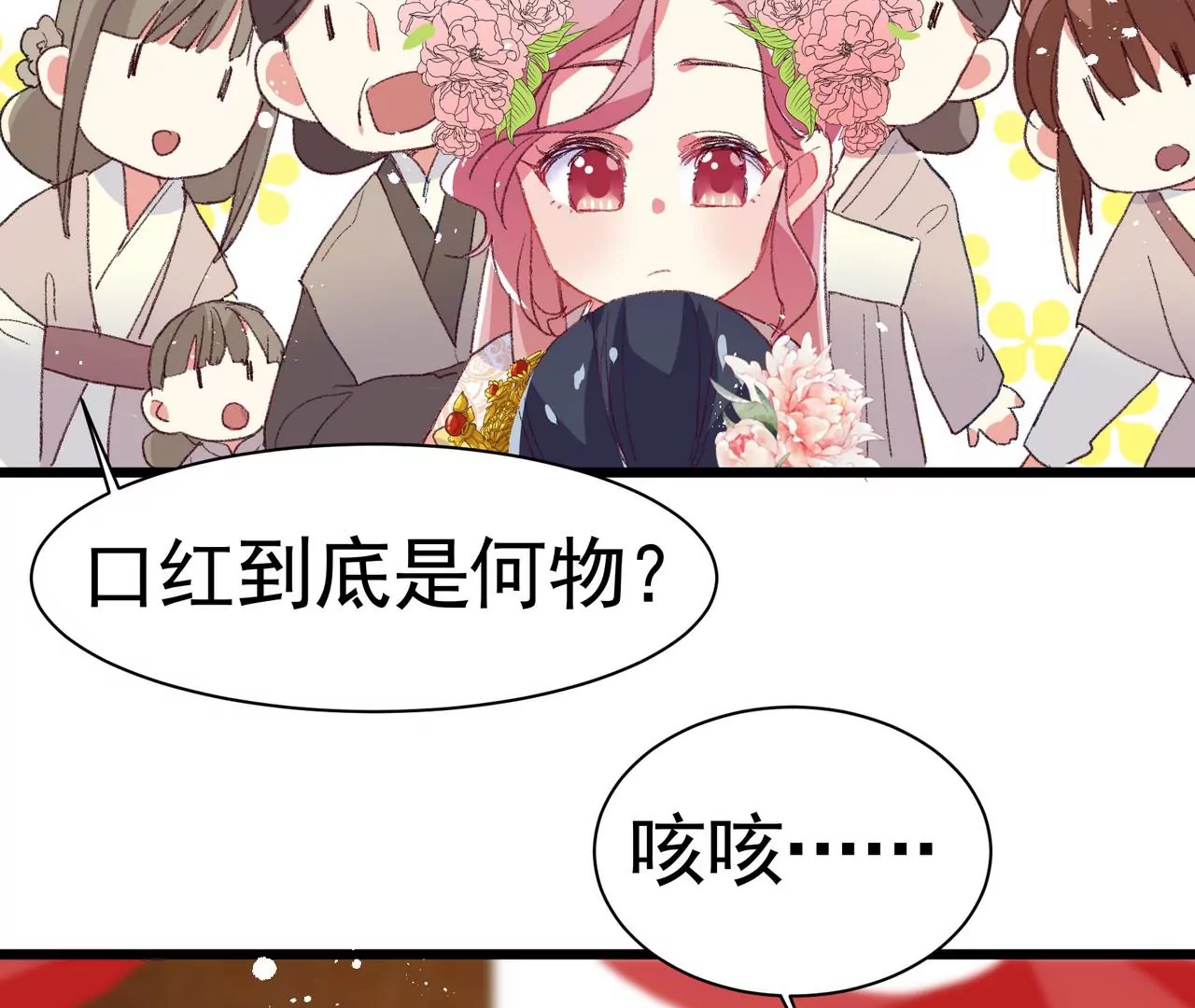 第6话 妙手点化新娘妆(1/2)-第7话