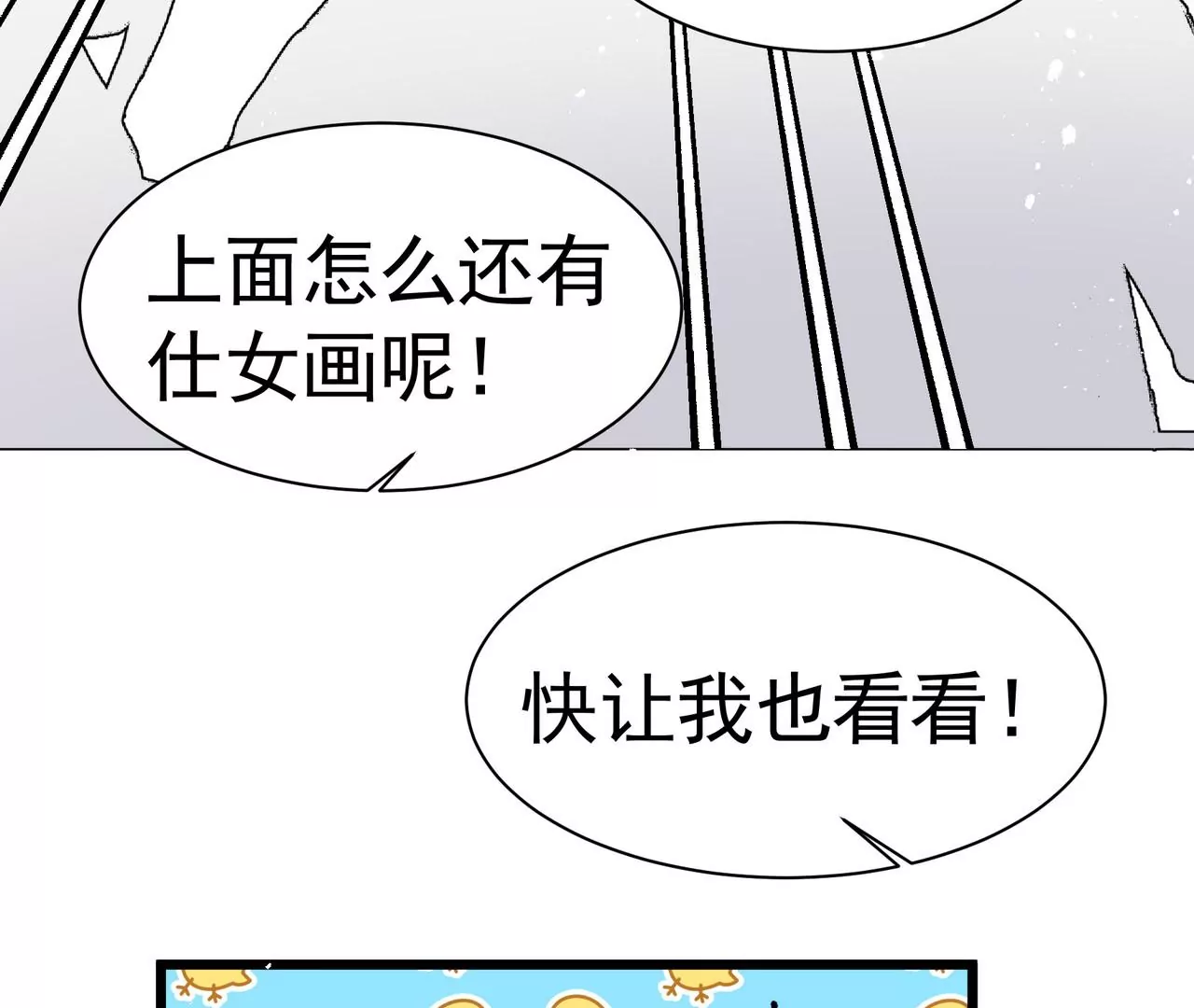 第6话 妙手点化新娘妆(1/2)-第7话