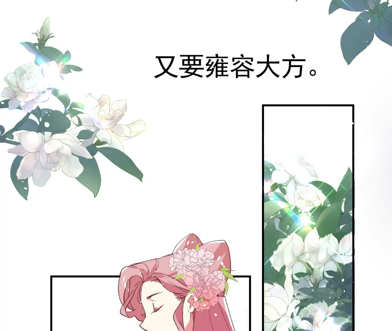 第6话 妙手点化新娘妆(1/2)-第7话