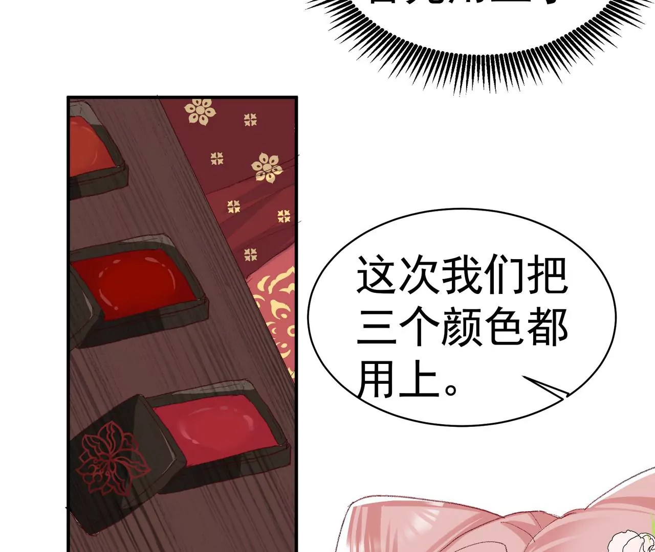 第6话 妙手点化新娘妆(1/2)-第7话
