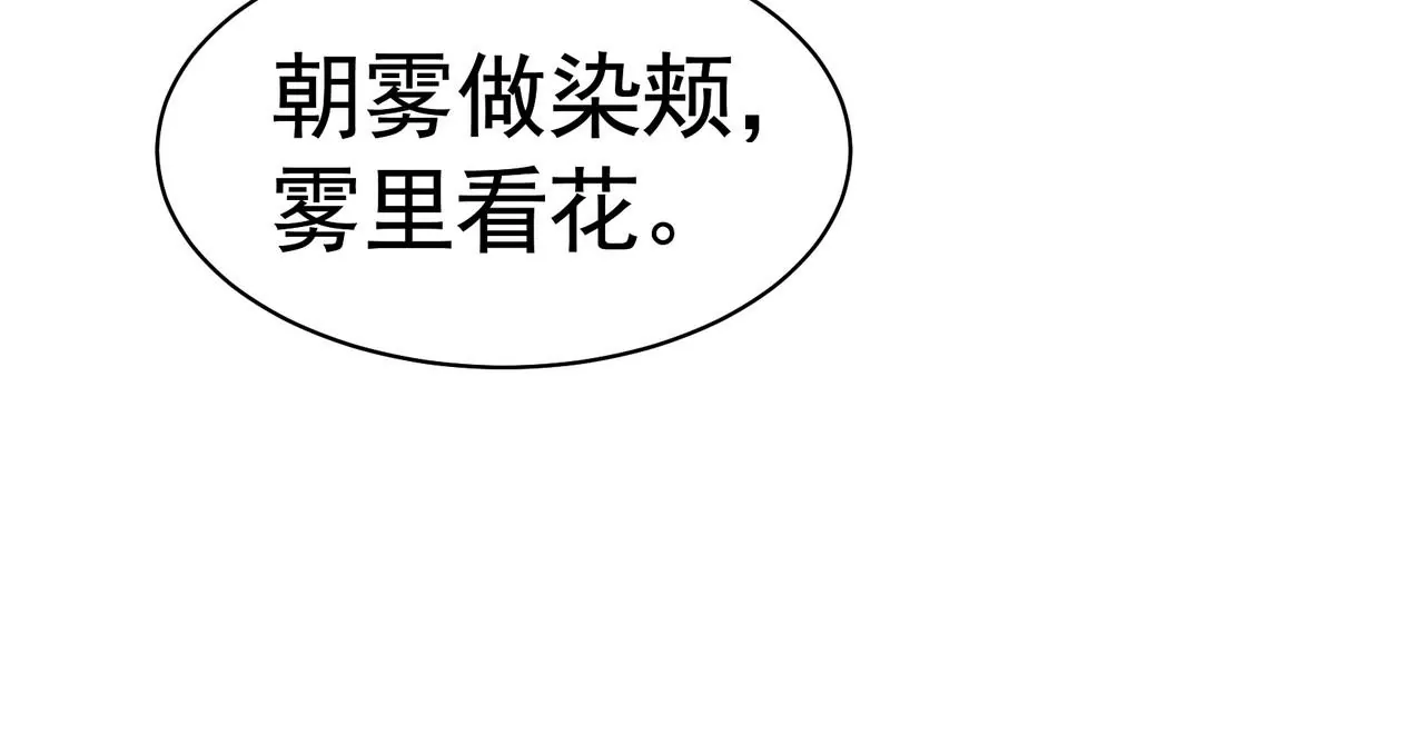 第6话 妙手点化新娘妆(1/2)-第7话