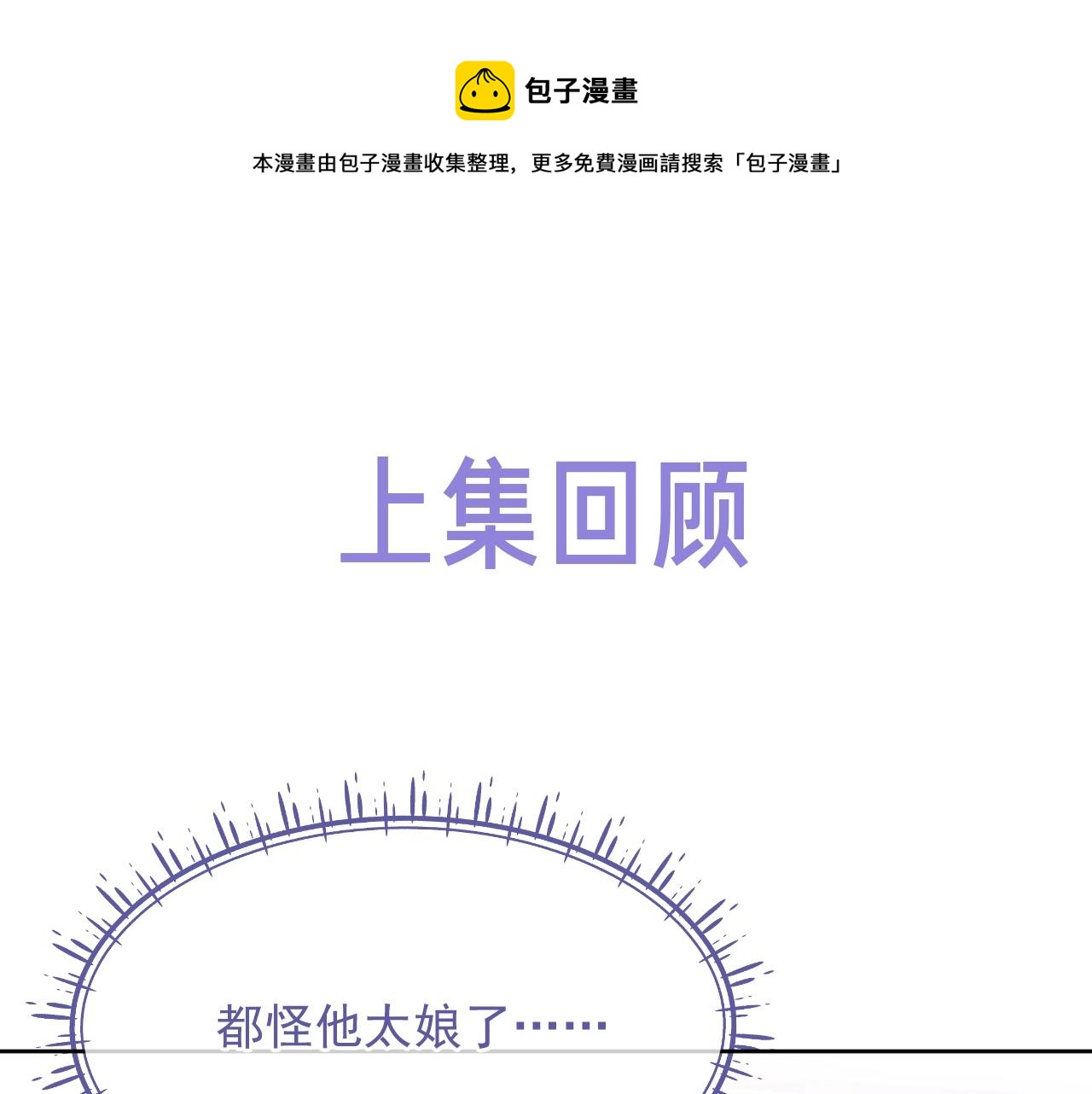 第9话 突如其来的好(1/3)-第9话