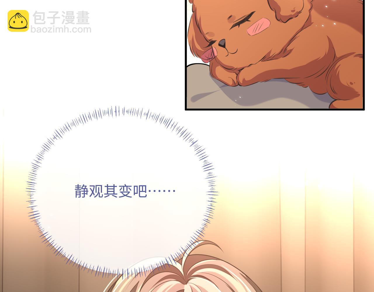 第100话 上门吵架(1/2)-第101话