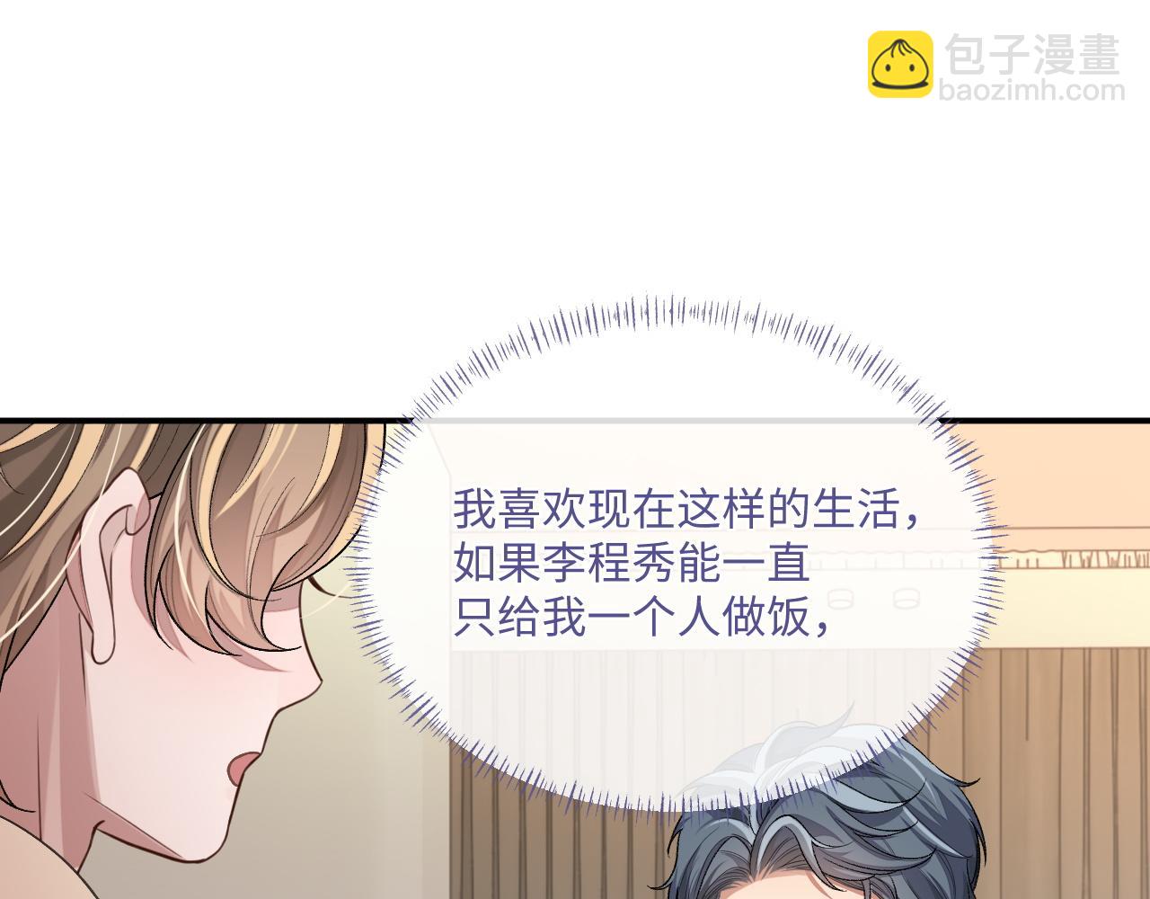 102话 秀秀生病(1/3)-第103话
