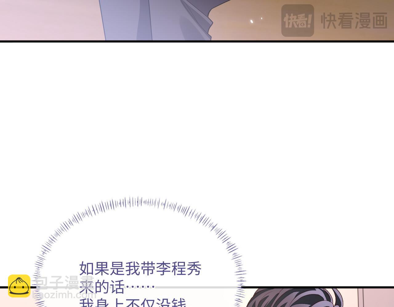 103话 秀秀生病(1/2)-第129话