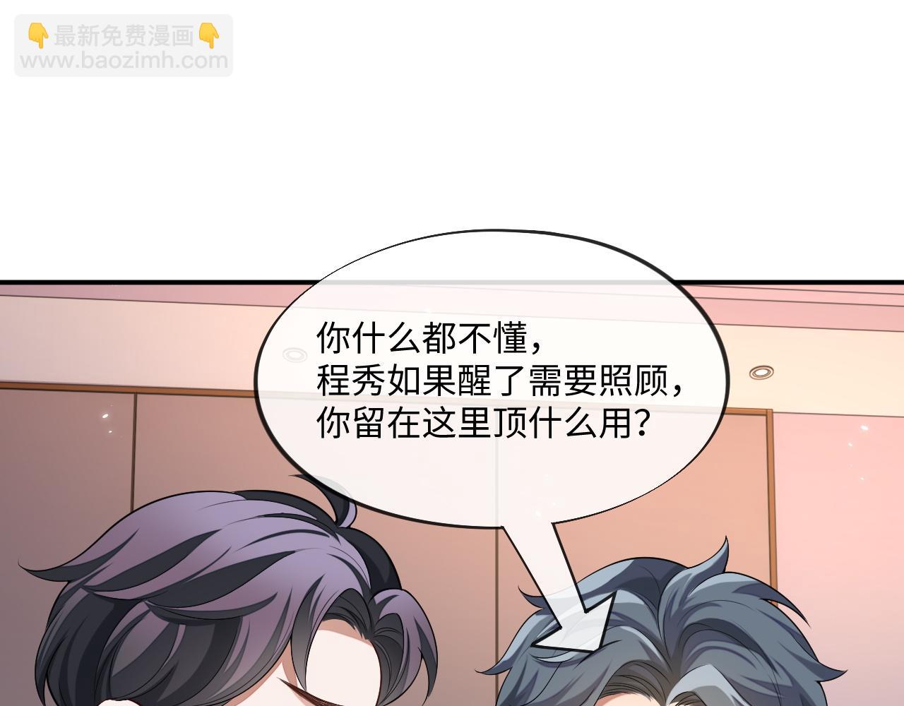 103话 秀秀生病(1/2)-第129话