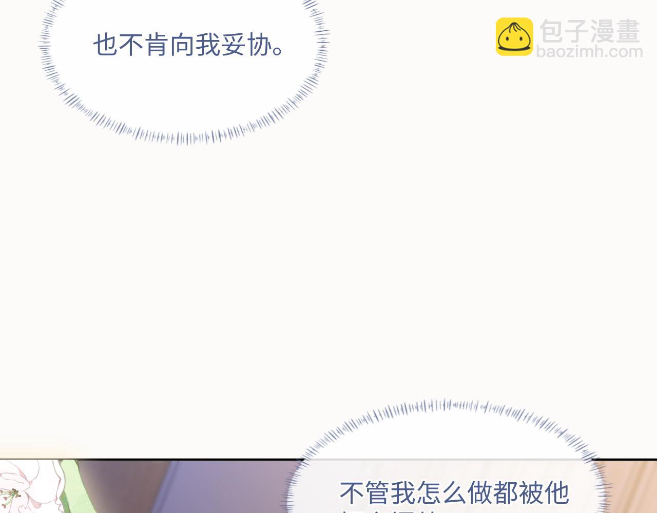 103话 秀秀生病(1/2)-第129话