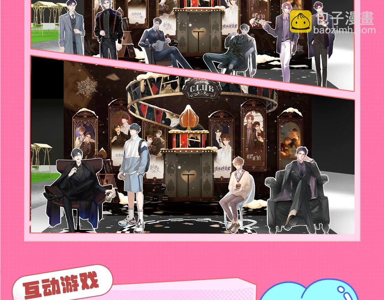 kkworld粉丝福利开奖啦~-第113话