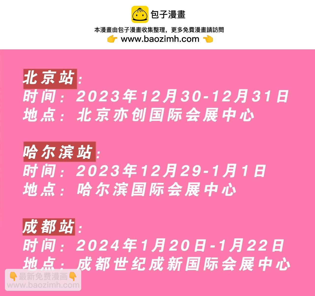 kkworld粉丝福利开奖啦~-第113话