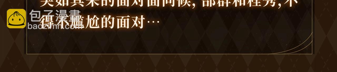 娘娘腔 漫画特典季&middot;1月24日&middot;温情缠绵 高甜上线~-第117话