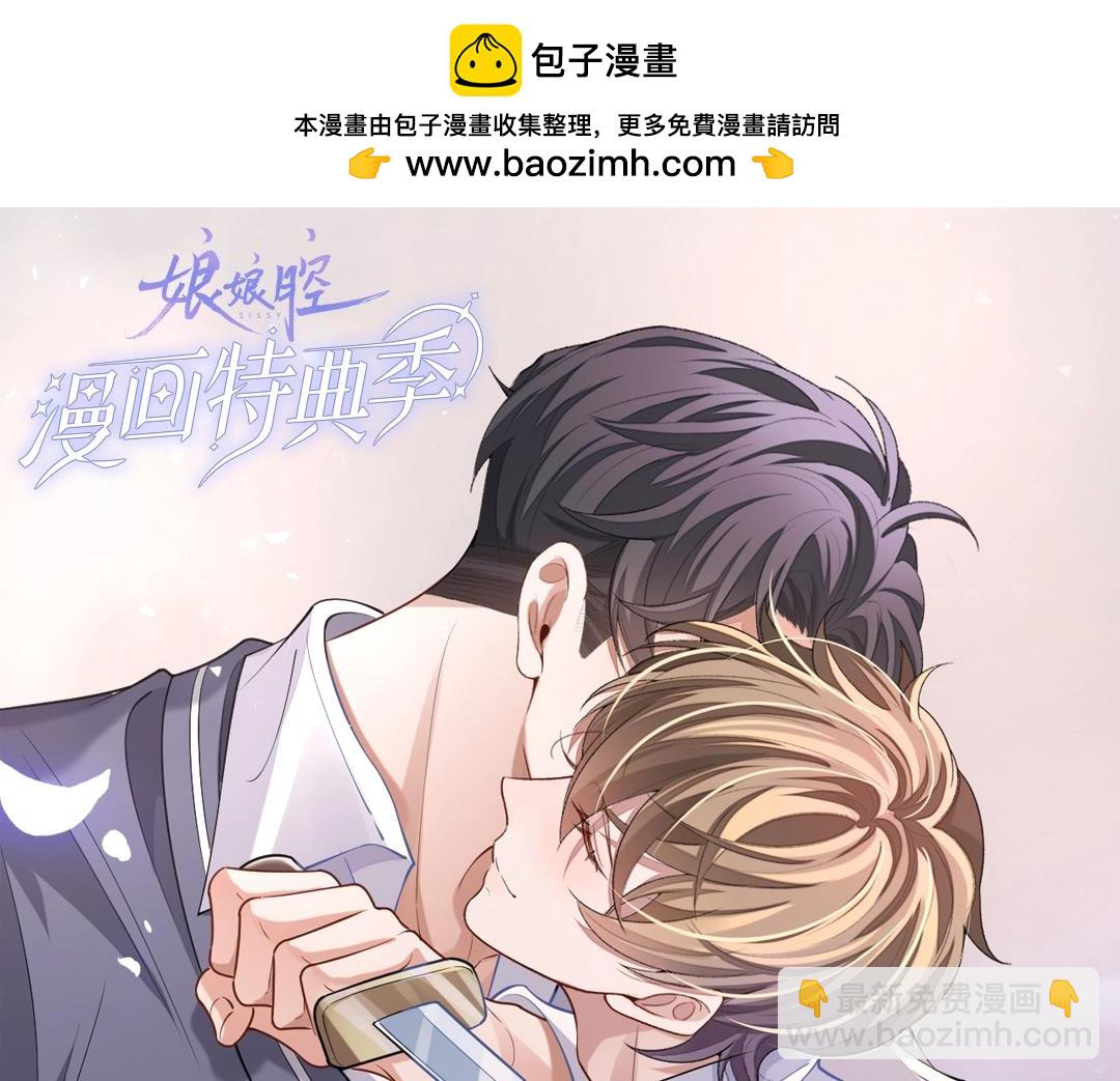 特典赠品：漫画福利壁纸③-第121话