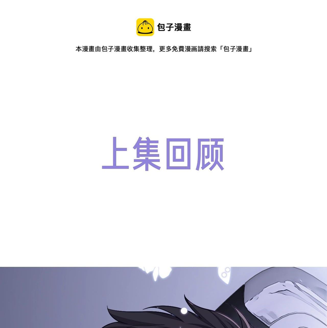 第19话 伪装绅士(1/3)-第19话