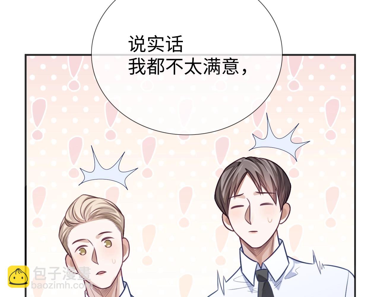 第19话 伪装绅士(1/3)-第19话