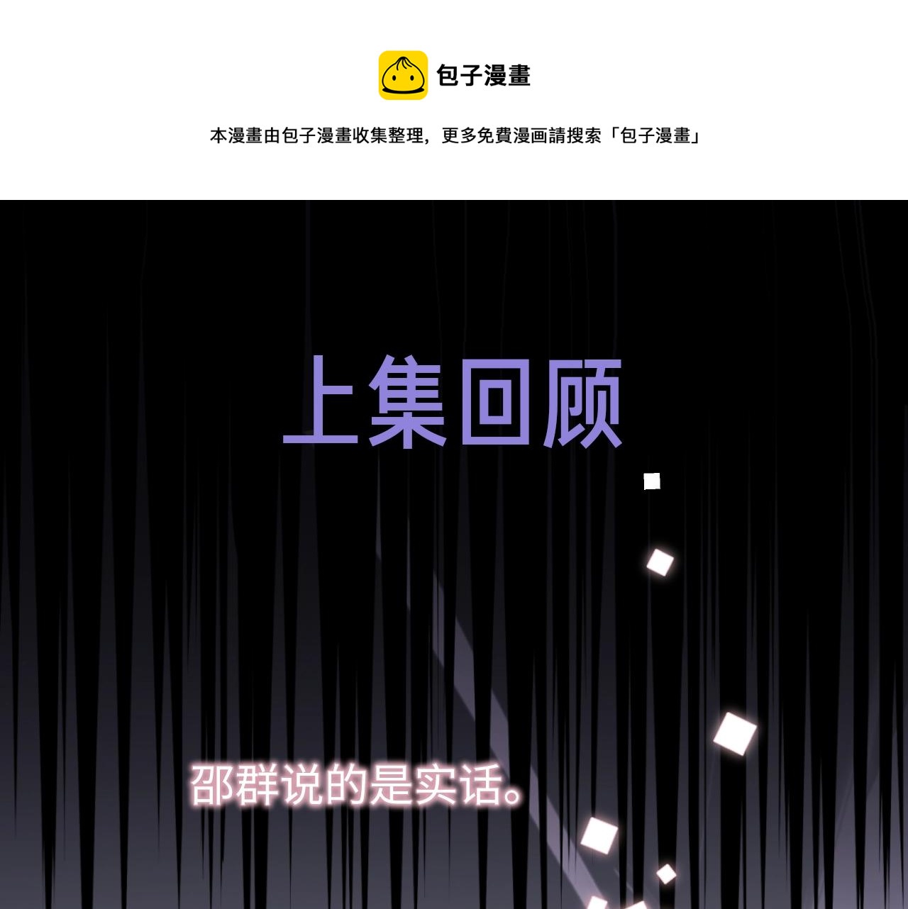 第21话  &ldquo;告白&rdquo;？！(1/4)-第21话