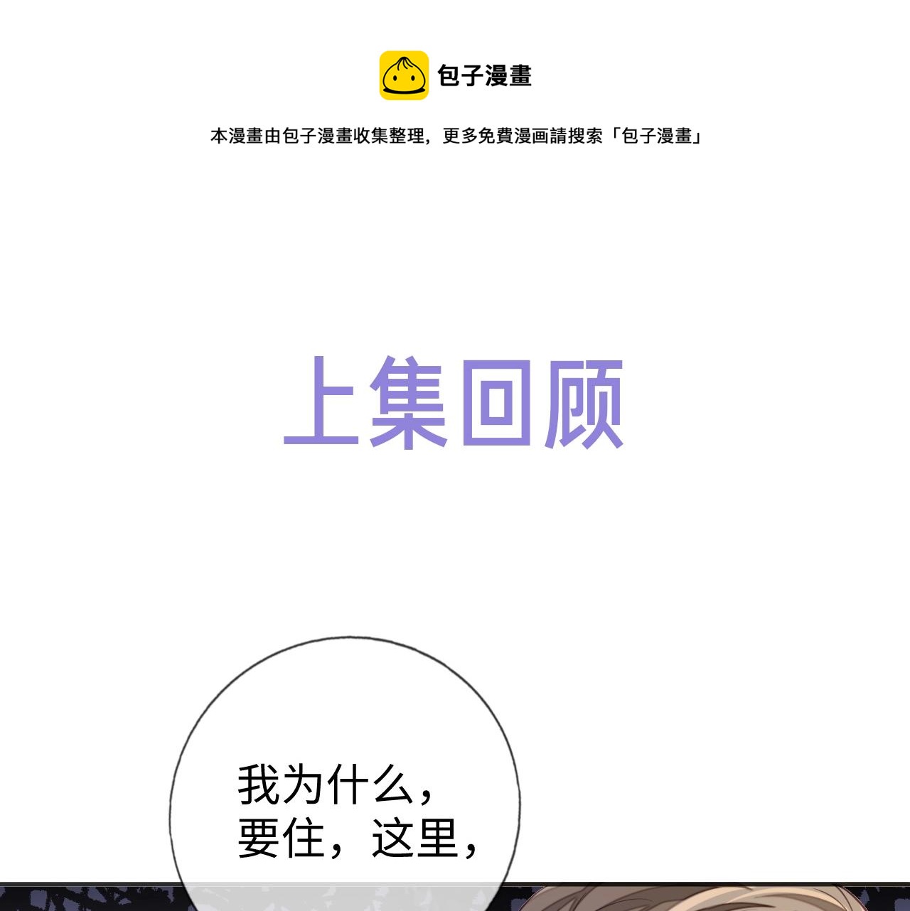 第23话 给我一个机会(1/3)-第23话