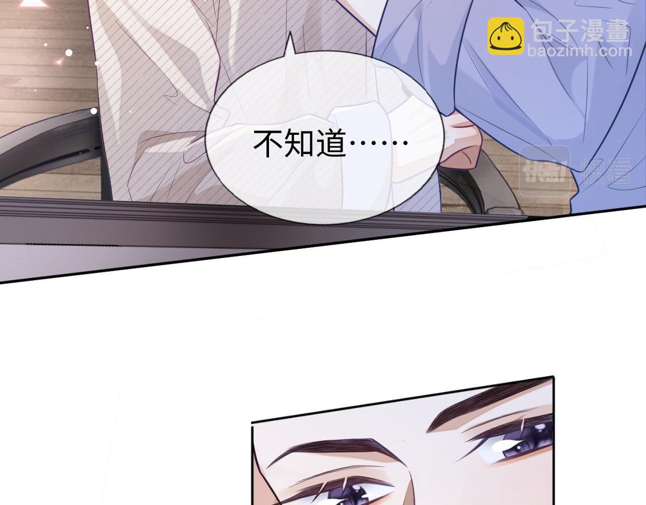 第25话 邵群你把我放下来！(1/3)-第25话