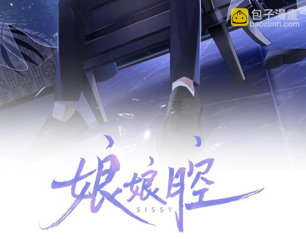 第25话 邵群你把我放下来！(1/3)-第25话