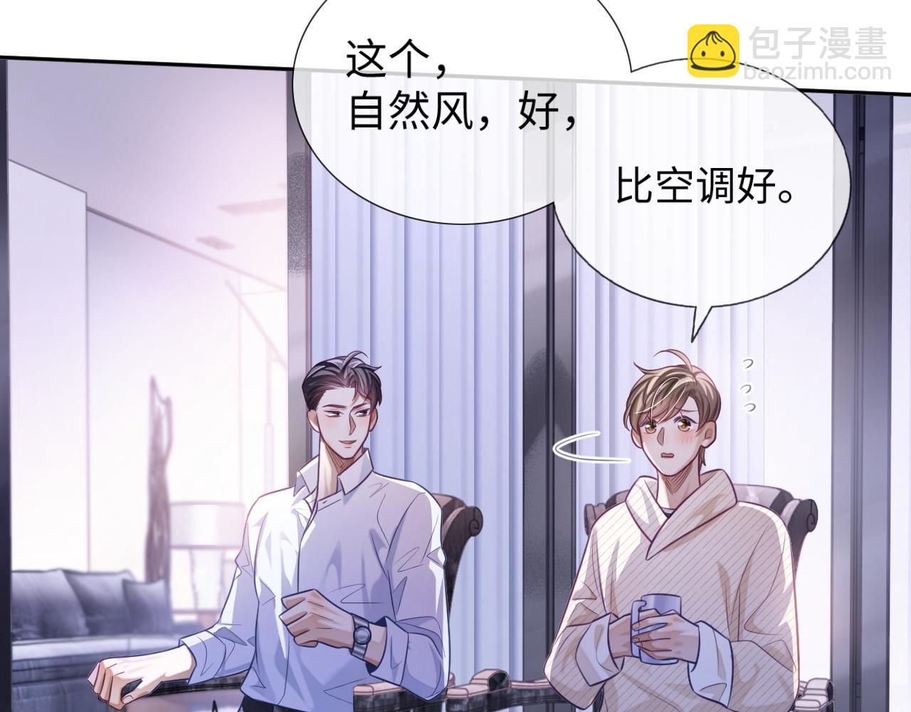 第25话 邵群你把我放下来！(1/3)-第25话