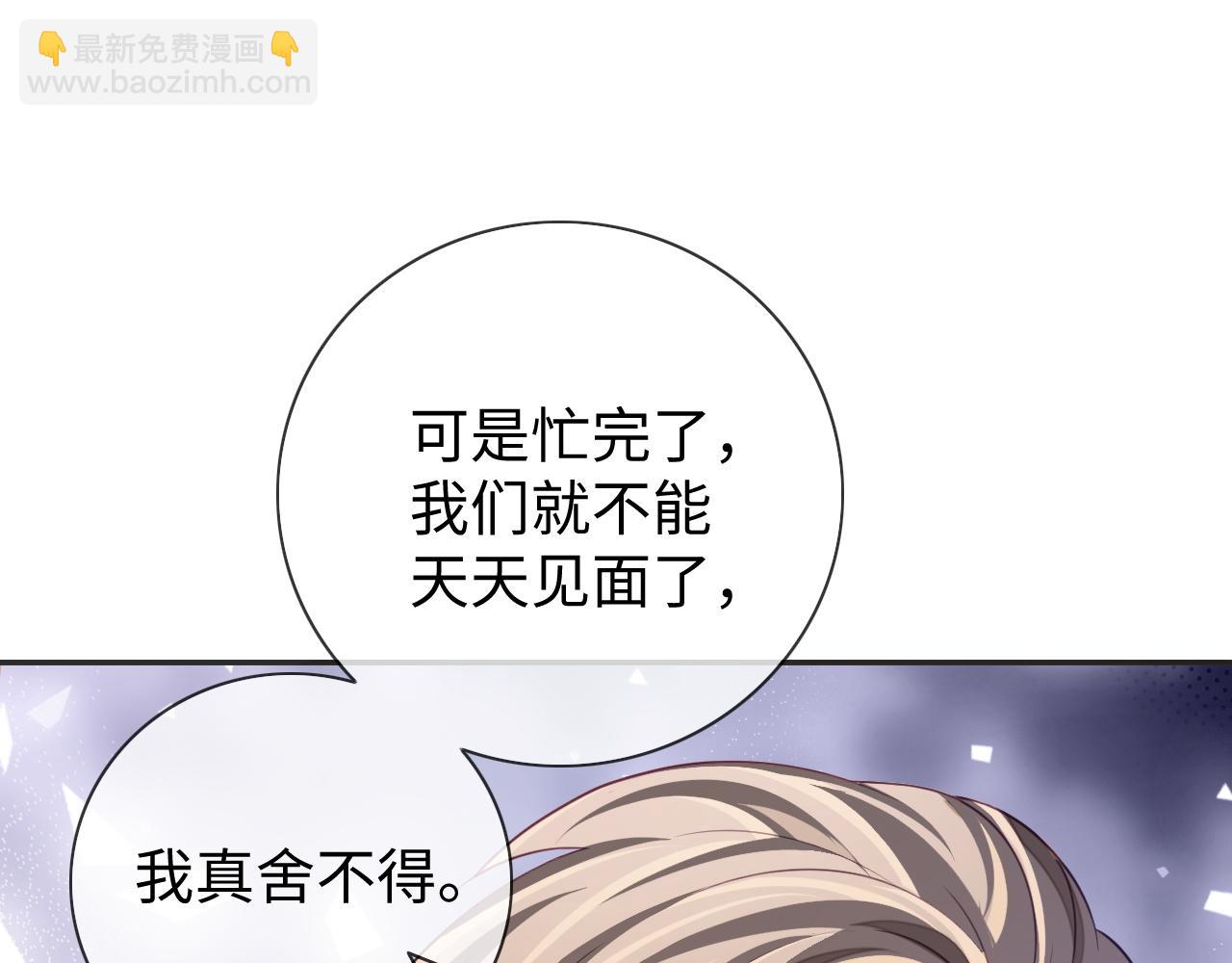 第25话 邵群你把我放下来！(1/3)-第25话