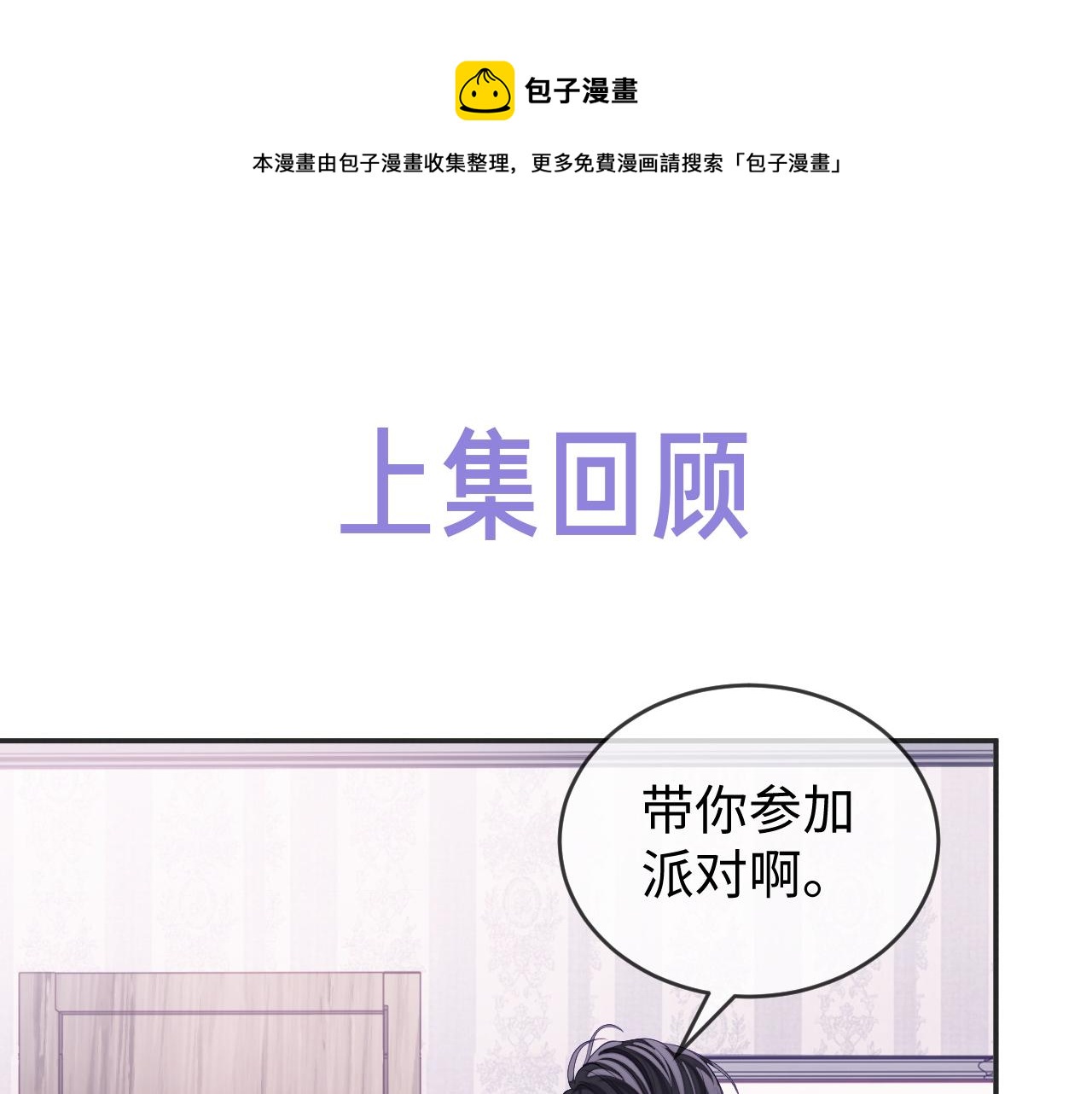 第27话 羊入狼群(1/3)-第27话