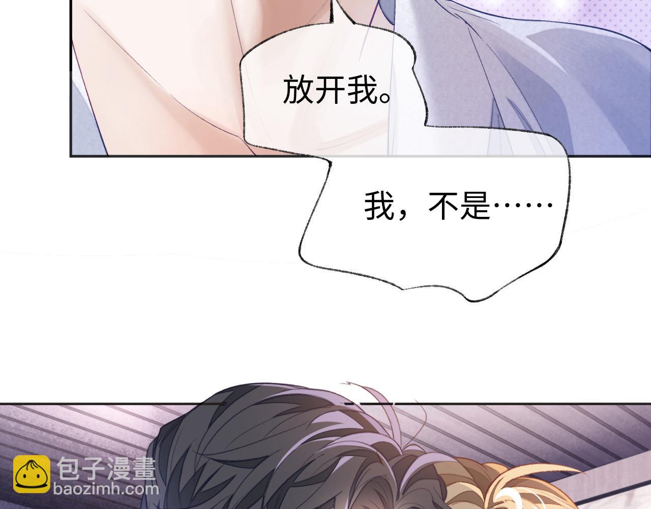 第29话 宠溺(1/2)-第29话