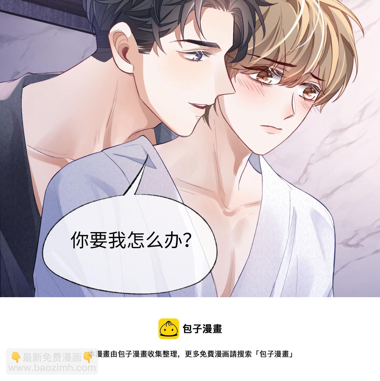 第29话 宠溺(1/2)-第29话