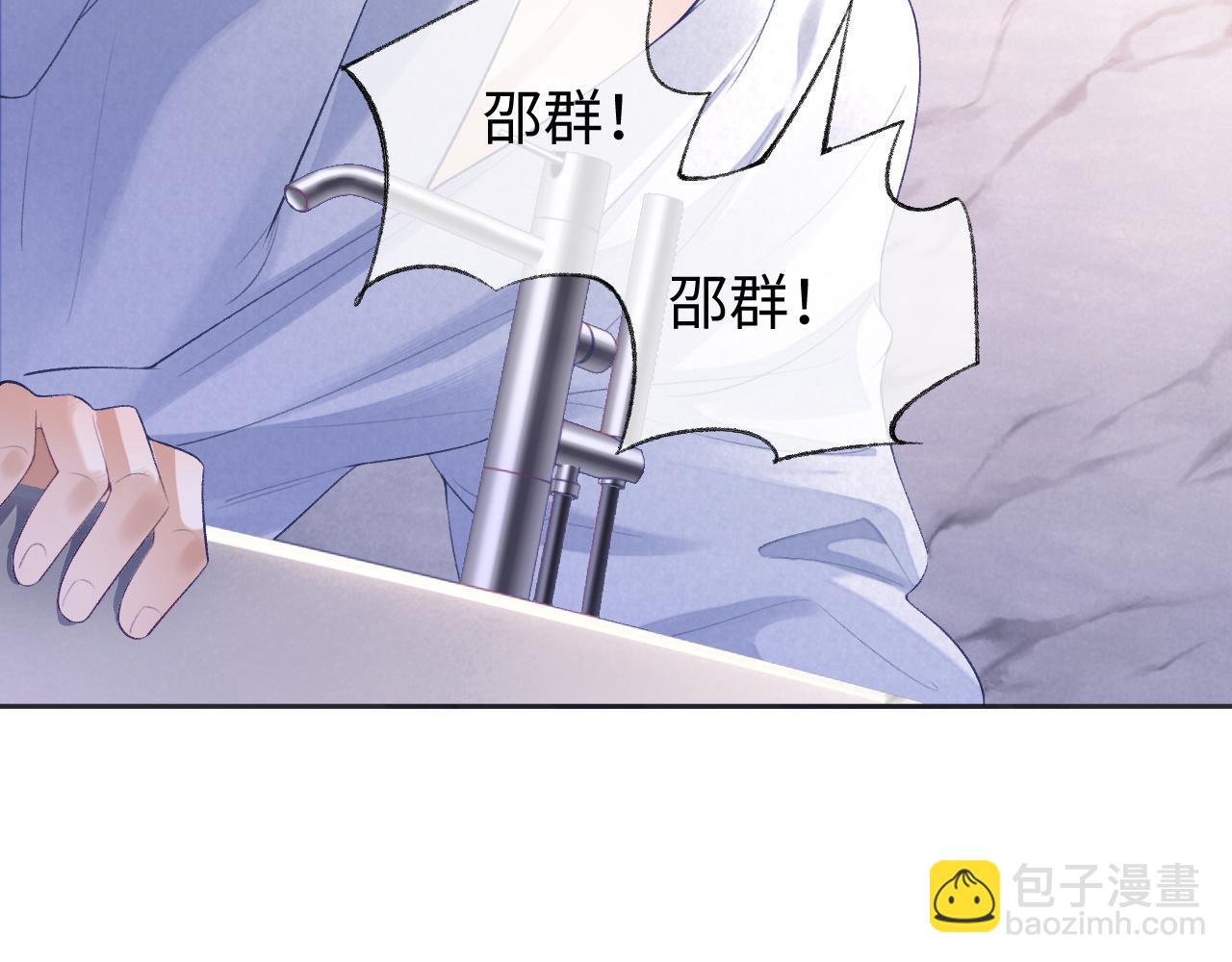 第29话 宠溺(1/2)-第29话