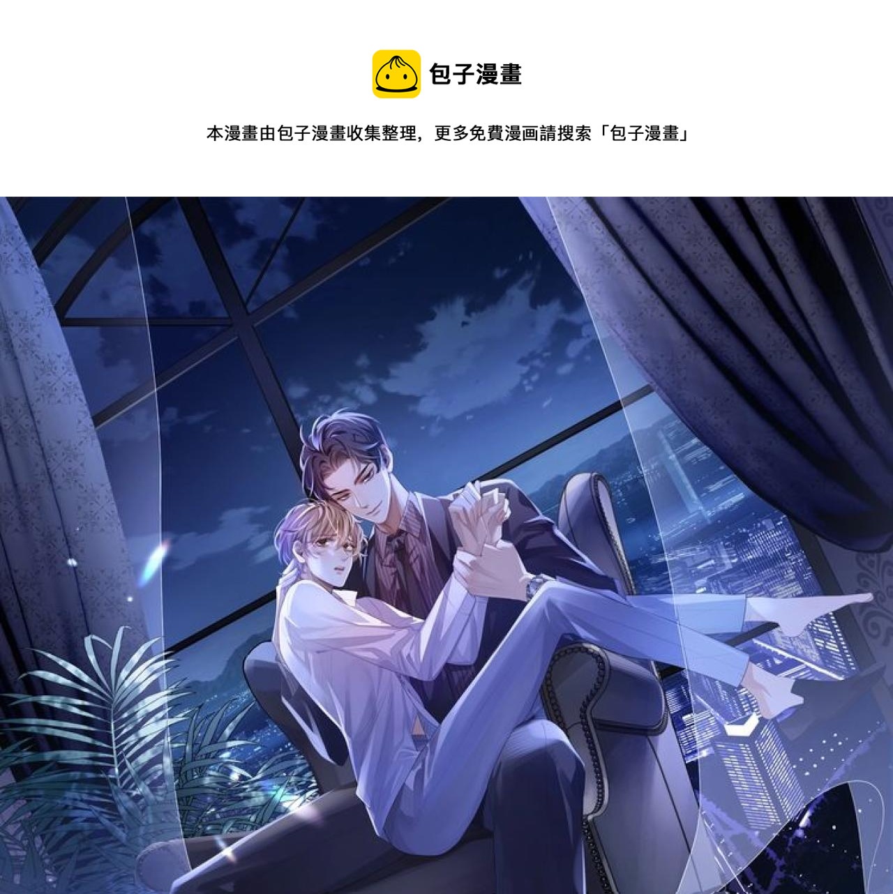 第31话 我忍不了了(1/3)-第31话