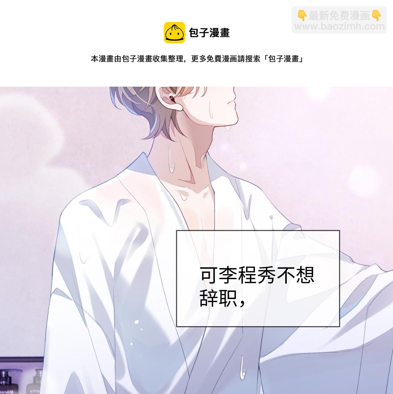 第31话 我忍不了了(1/3)-第31话