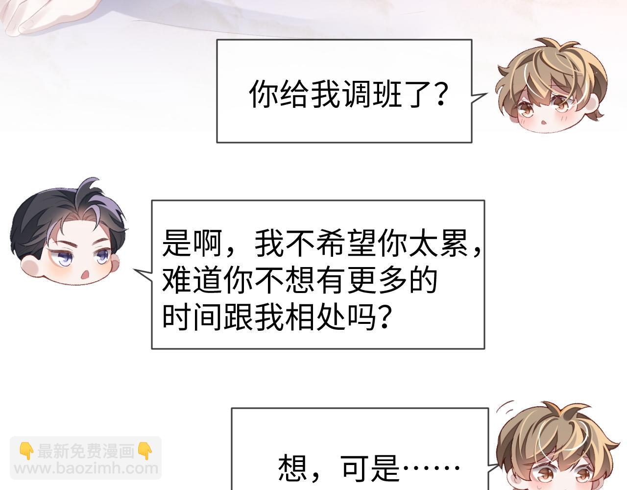 第31话 我忍不了了(1/3)-第31话